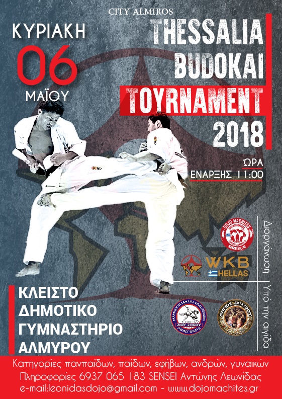Σε αγωνιστική ετοιμότητα οι αθλητές της Budokai Fighters Papapoulios για το THESSALIA BUDOKAI TOURNAMENT 2018