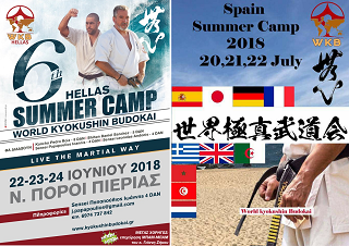 WKB Hellas: 6ο Summer Camp [22-24/6] & Αποστολή στο Διεθνές Summer Camp της WKB [20-22/7]