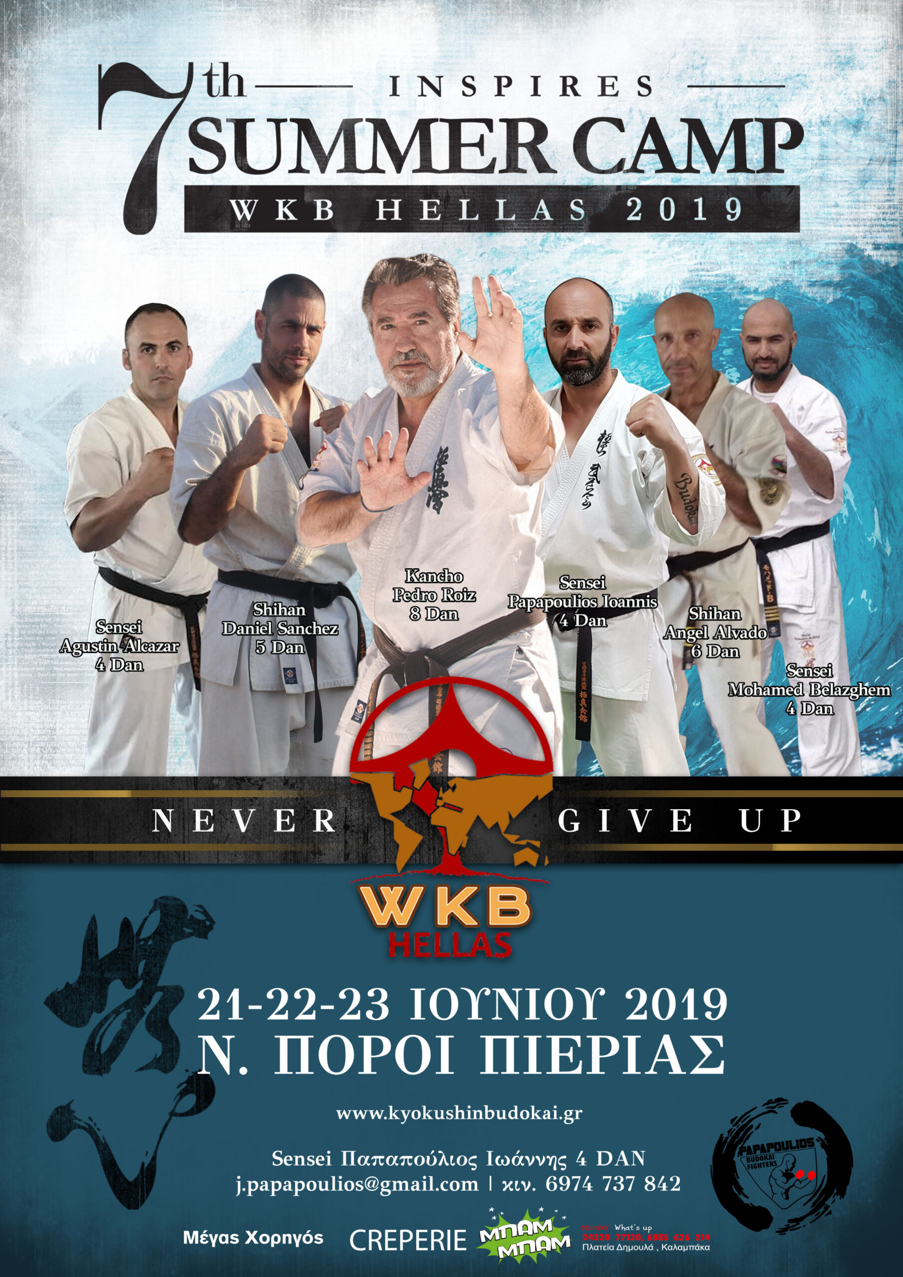 Αντίστροφη μέτρηση για το 7 Summer Camp της WKB Hellas
