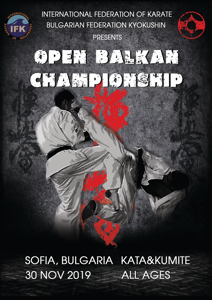 Προπόνηση και προετοιμασία για το Open Balkan Championship (Βουλγαρία)