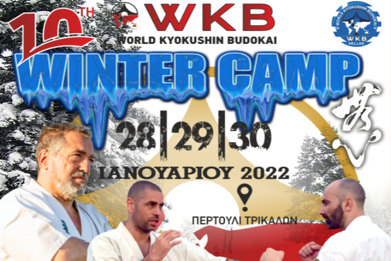 Οριστικοποιήθηκε η ημερομηνία για το 10ο Winter Camp της WKB Hellas – Το τριήμερο 28-29-30 Ιανουαρίου 2022 στο Περτούλι.