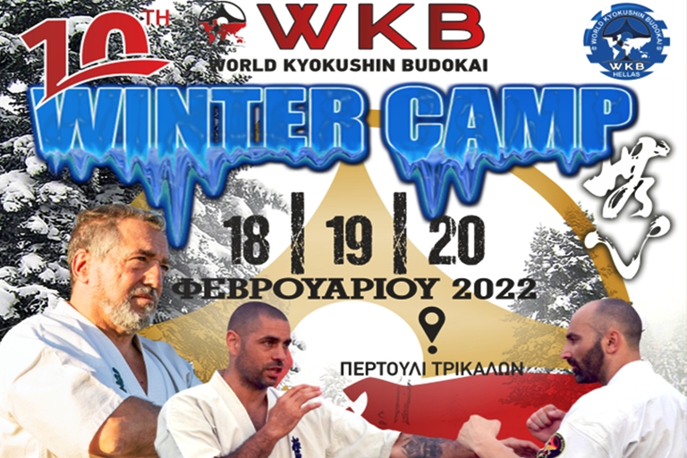 Ξεκινά σήμερα 18/2 το 10ο WINTER CAMP της WKB Hellas – Επετειακή η φετινή διοργάνωση