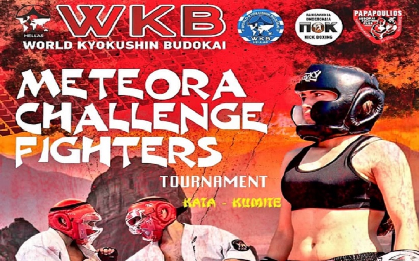 Διασυλλογικό Τουρνουά «METEORA CHALLENGE FIGHTERS» Kata – Kumite