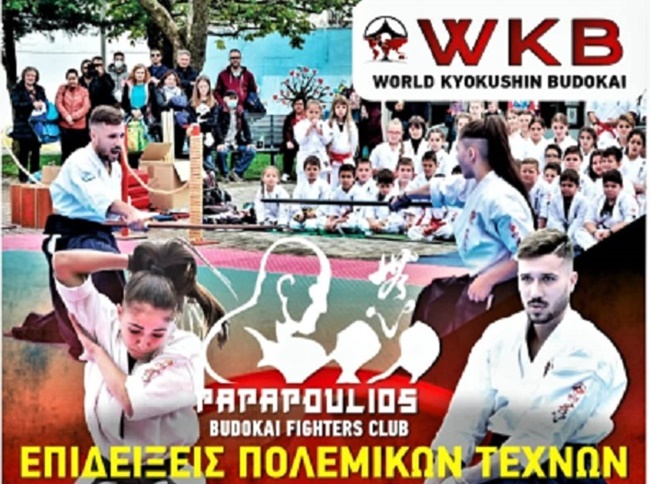 «PAPAPOULIOS Budokai Fighters Club» | Επιδείξεις Πολεμικών Τεχνών – Απονομές πτυχίων/διπλωμάτων & μαύρων/έγχρωμων ζωνών [2-8/10]