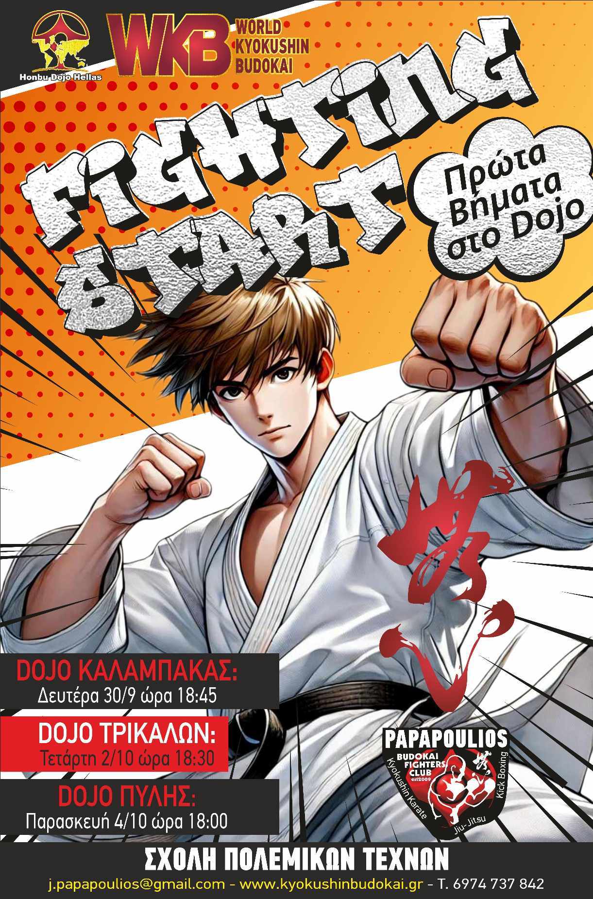 Budokai Fighters Club Papapoulios | Πρόγραμμα αγιασμού στα Dojo, απονομής πτυχίων και ομαδικής προπόνησης