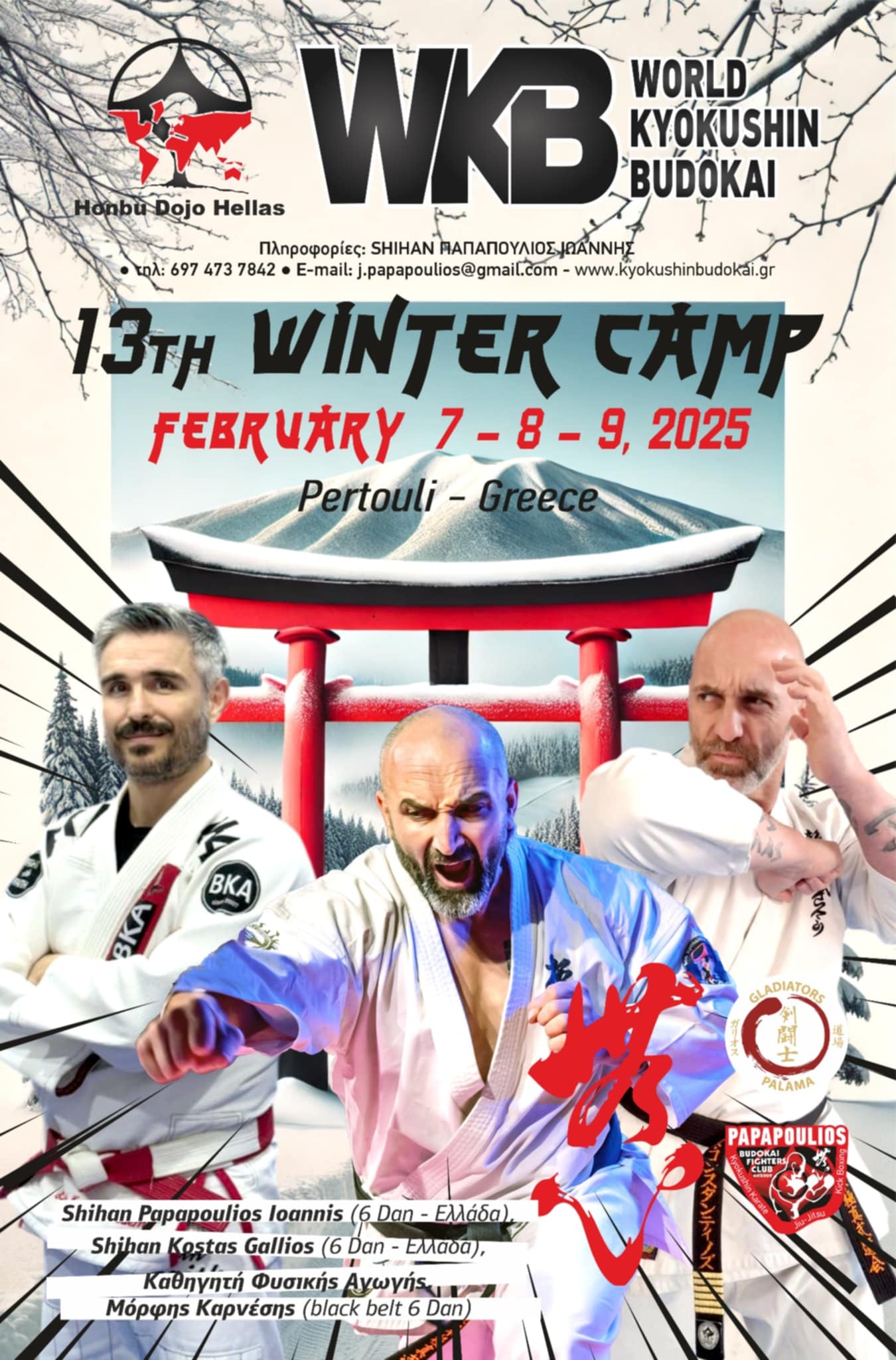 13ο Τριήμερο Winter Camp της WKB Hellas 2025 – Πρόγραμμα