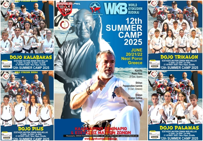 Στην τελική ευθεία για το 12ο Summer Camp 2025 της WKB Hellas ~ Οι 26 συμμετέχοντες στις Εξετάσεις Μαύρων Ζωνών