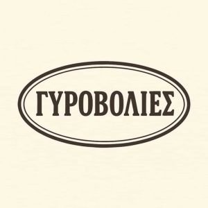 Tavern Gyrovolies Logo Wkbgreece Kalampaka