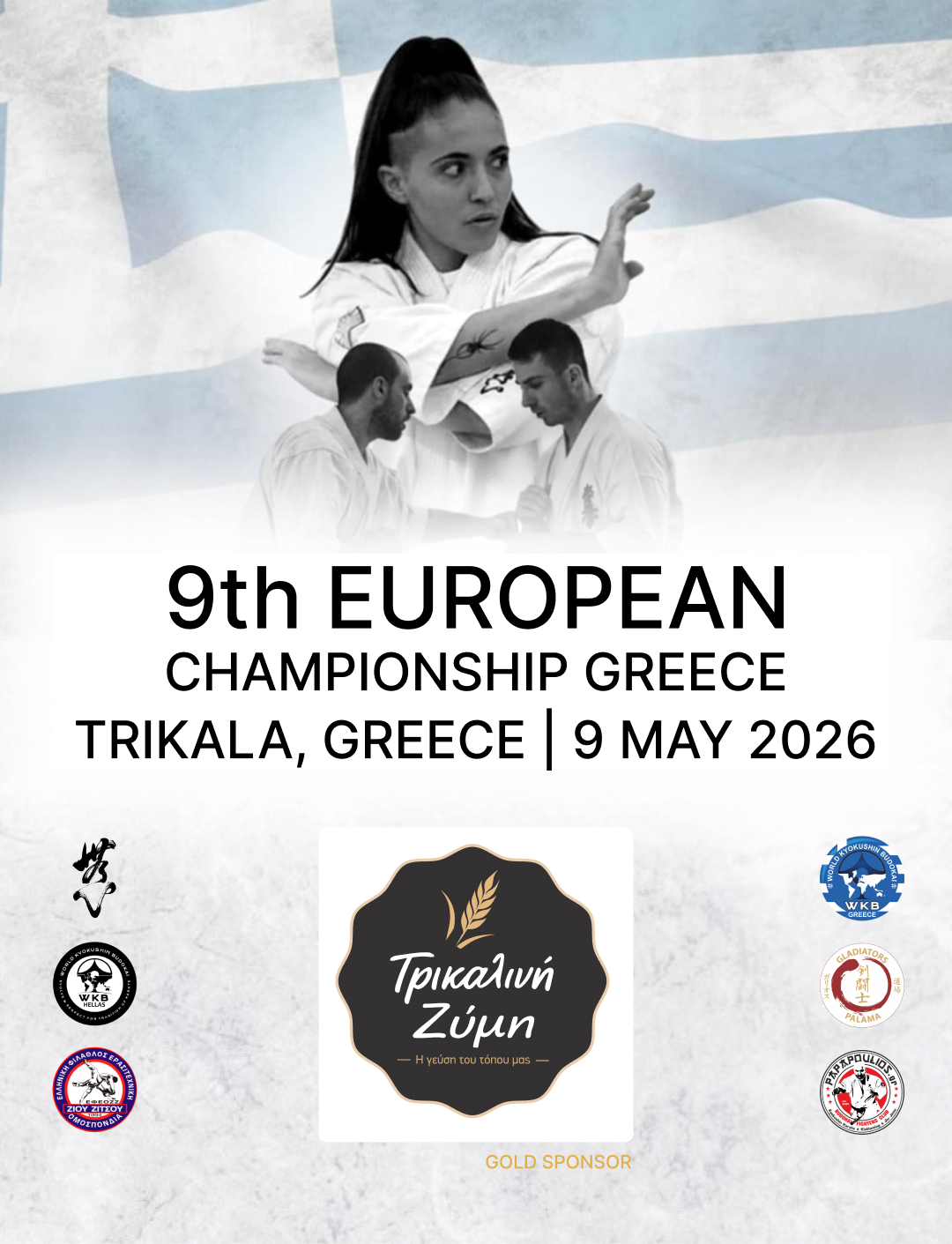 Η Γεύση της Παράδοσης Συναντά τη Δύναμη: Η “Τρικαλινή Ζύμη” Χρυσός Χορηγός στο Ευρωπαϊκό Πρωτάθλημα!