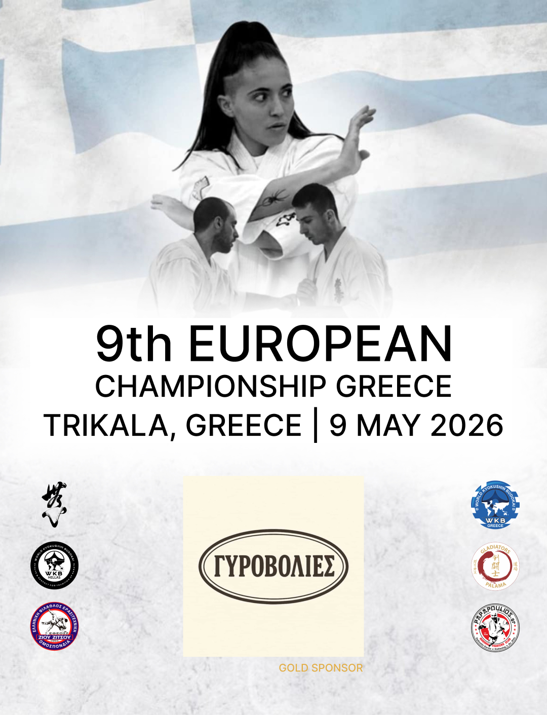 Γυροβολιές: Η Γεύση της Νίκης κάτω από τα Μετέωρα | Χρυσός Χορηγός στο Ευρωπαϊκό Πρωτάθλημα!
