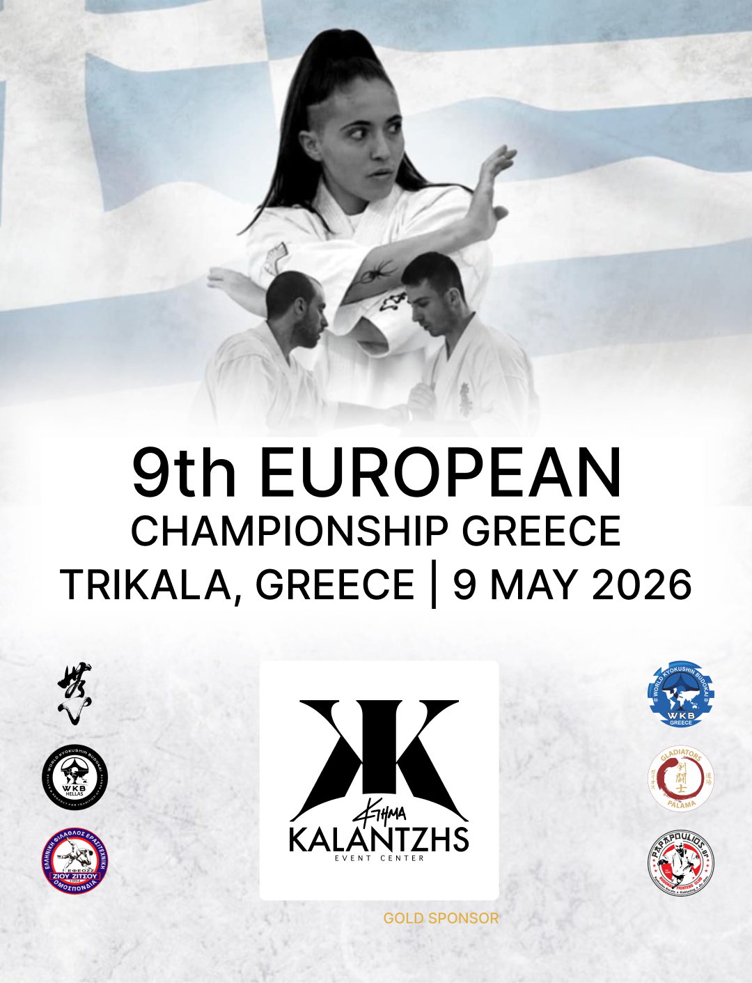 Το Κτήμα Καλαντζή στηρίζει το Ευρωπαϊκό Πρωτάθλημα Kyokushin στα Τρίκαλα