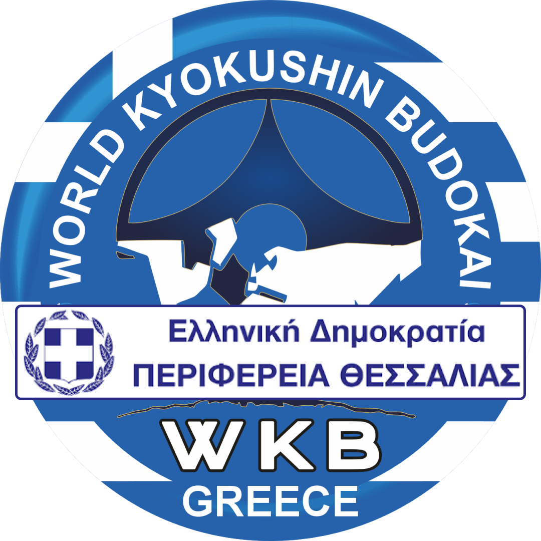 Η Περιφέρεια Θεσσαλίας Επίσημος Συνδιοργανωτής του 9ου Πανευρωπαϊκού Πρωταθλήματος Kyokushin Budokai